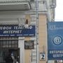 Internet cafe i Vladivostok