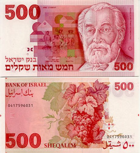 edmond de rothschild banknote--israel.jpg